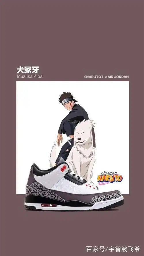 火影忍者,aj球鞋,每一个都和动漫人物好贴切!最后一双实在太帅
