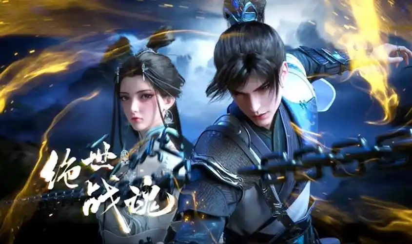 82动态漫 最新《绝世战魂》合集 | 苍岚大陆,武者以武魂沟通天地,秦