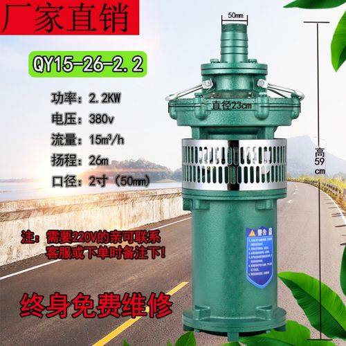 上海人民qy油浸泵农田灌溉高扬程大流量农用潜水泵380v三相抽水机