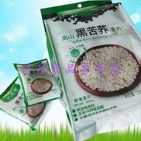 麦片糖尿病人麦片糖尿病人黑苦荞麦片零食即食品糖尿人干吃独立小包