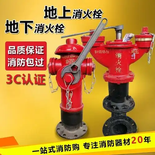 室外水泵接合器 室外水泵接合器安装规范-图片大观-奇异网