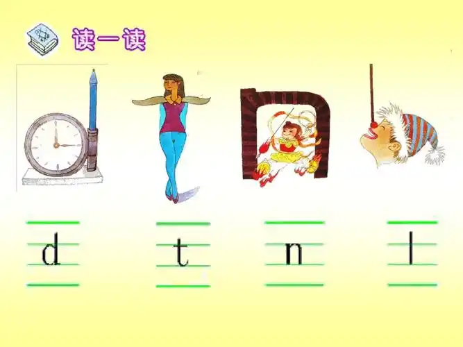 s版dtnl拼音课件(s版)