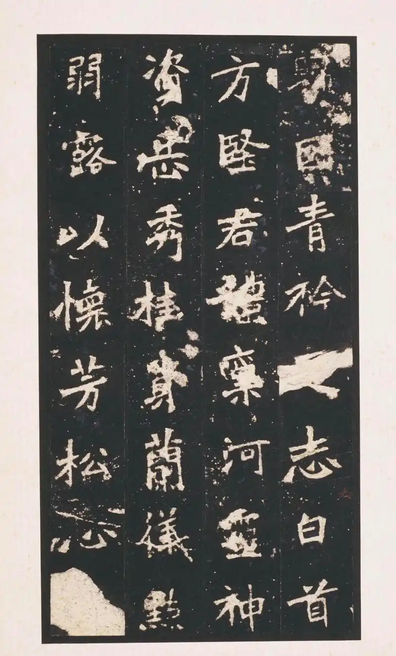 魏碑第一《明拓本张猛龙碑》康有为:结构精绝,为正体变态之宗"