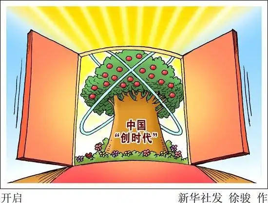 特稿:中国创新成为全球进步的新动力源