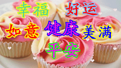 藏头顺口溜丨好人一生平安!