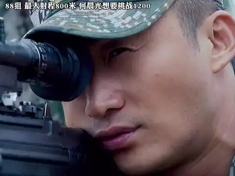 88狙,最大有效射程800米,何晨光要挑战1200米