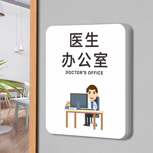 中医雅间牌墙提示温馨室温治疗中药房标志牌中医院标志牌