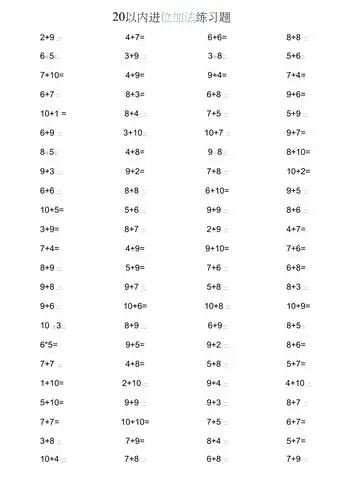 小学一年级数学20以内计算题