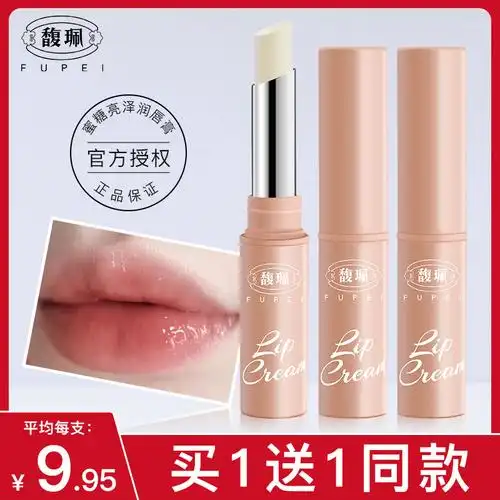 馥佩润唇膏-特价促销-优惠券领取-价格|多少钱|什么牌子好-35优惠券网