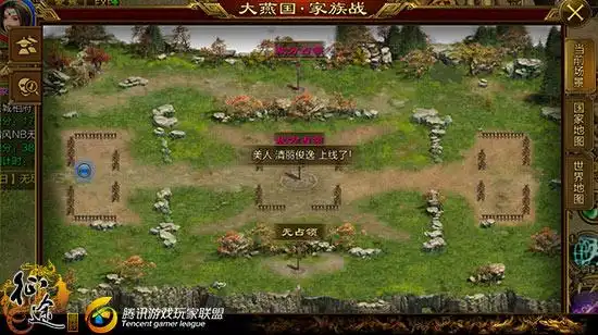 【12.26家族战战报】 皇城相府vs清风nb无悔战场指挥重要性