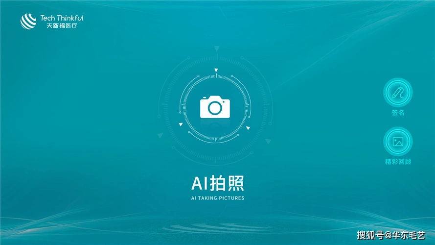 抠像拍照一体机自动抠图软件ar虚拟拍照软件