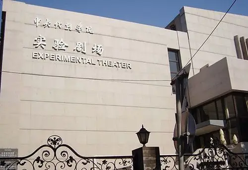 中央戏剧学院2013年京剧系学费全免