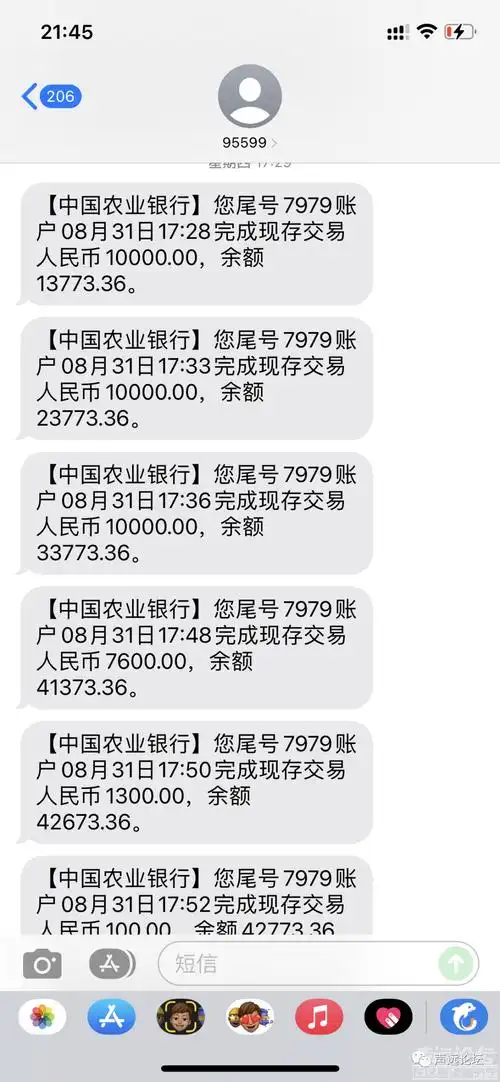 农业银行存款不翼而飞,atm机吞款16000银行不承认,还打电话恐吓