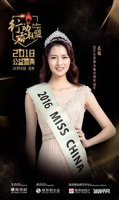 世界小姐中国区总冠军说:奥林匹克选美选什么?