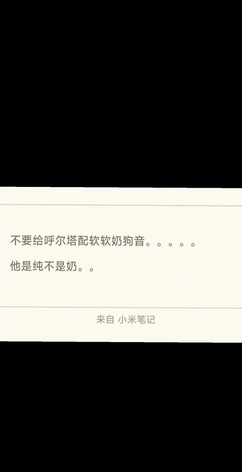 补药再给他配奶狗音了.#梦人间 #呼尔塔#贺兰白 #呼 - 抖音