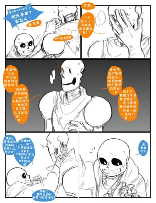 [pap x sans注意]重现-全废重症病患