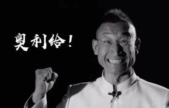 奥利给什么意思跟屎有什么关系你吃奥利给是吃屎的意思吗