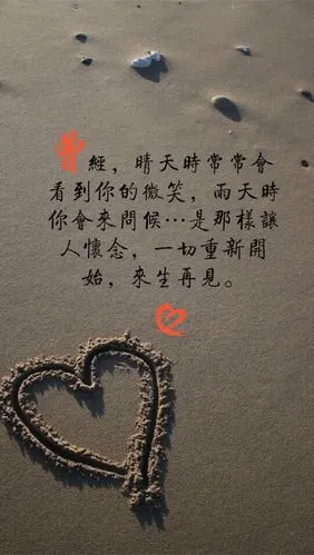 句子,告白,爱情,励志,情书,阳光,语录,温暖人心的治愈系语录,手写心情