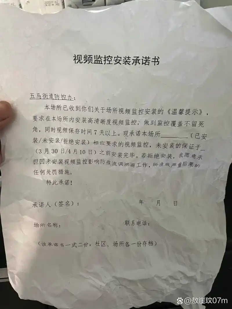 自费按装监控,否则后果自负