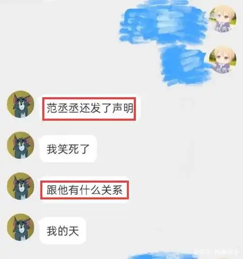 已有圈外女友,已经交往多年?范丞丞工作室辟谣恋情