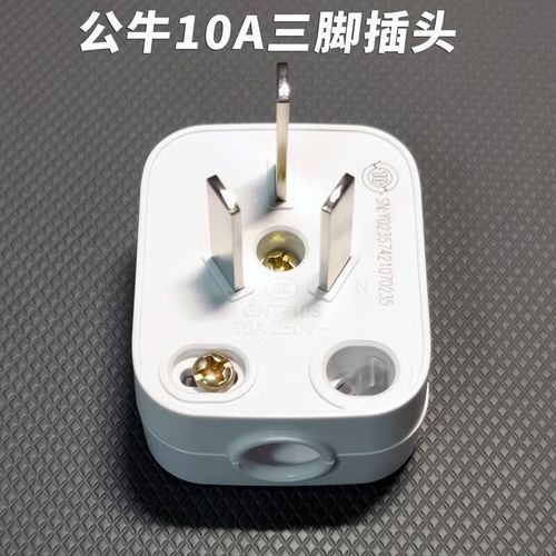(bull)公牛插头三脚3脚电线接线板家用三角电源三孔三项插头无线插座