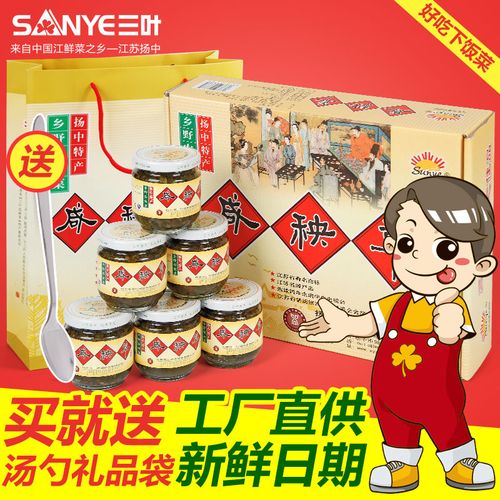 扬中特产三叶咸秧草礼盒装150gx6瓶香辣咸菜腌制开味酱菜榨菜礼盒