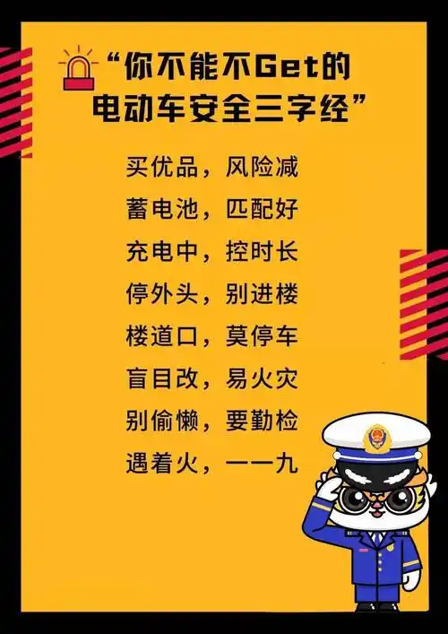 安全指南 | 电动车消防安全,防患于未"燃"_璧山_自燃_内容