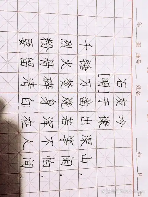 《石灰吟》硬笔书法 六年级下册  写的不好看别喷,本人受气值0