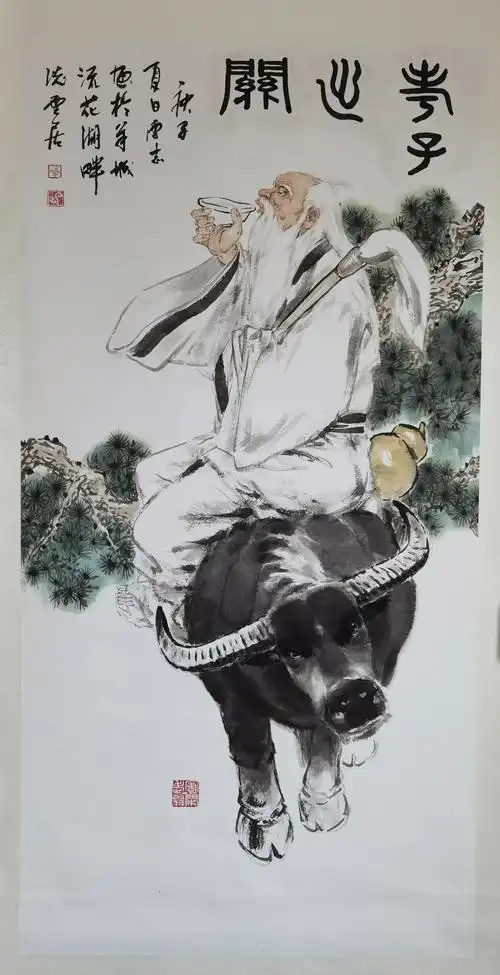 《老子出关》 凌云志