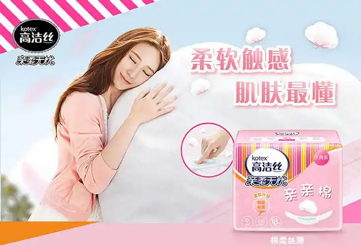 高洁丝丝薄棉柔护翼卫生巾日用18片包