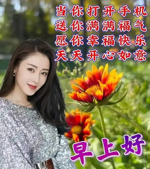 4月3日星期一早安,创意早上好问候语图片带字祝福语图片