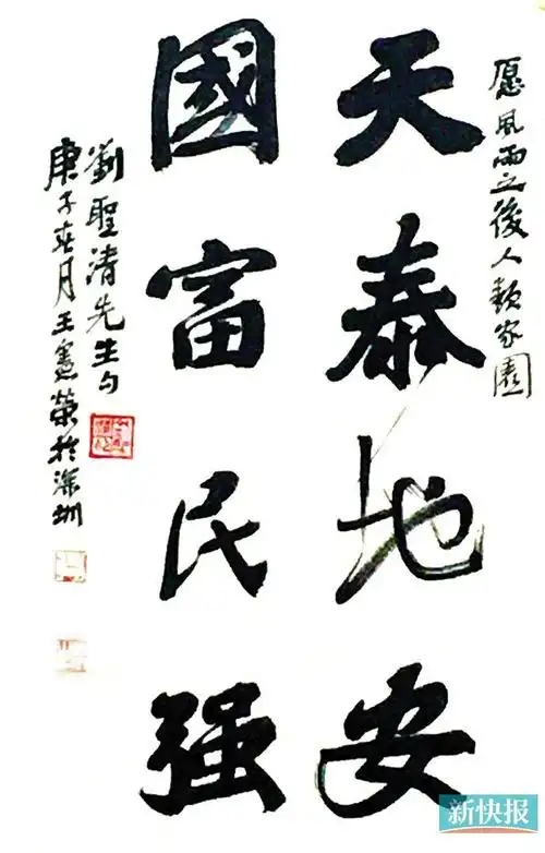 刘圣清等文艺家作品入藏广州国家档案馆