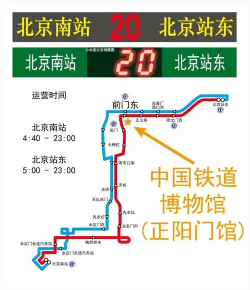 北京公交线路图