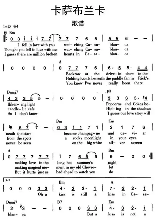 卡萨布兰卡简谱第1页