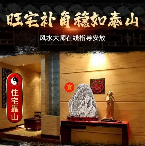 启跃 泰山石敢当石原石招才补房屋缺角客厅办公室靠山石家居室内外