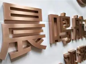 精品电镀玫瑰金拉丝字