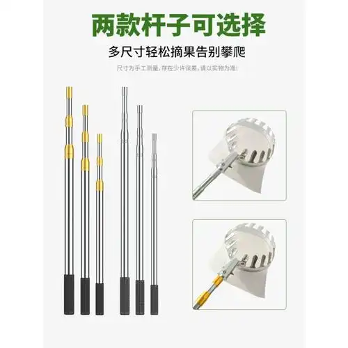 德国进口摘水果神器摘果神器摘枇杷神器伸缩杆高空杨梅桃杏采