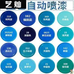 【蓝色油漆自动喷图片】蓝色油漆自动喷图片大全_q友网