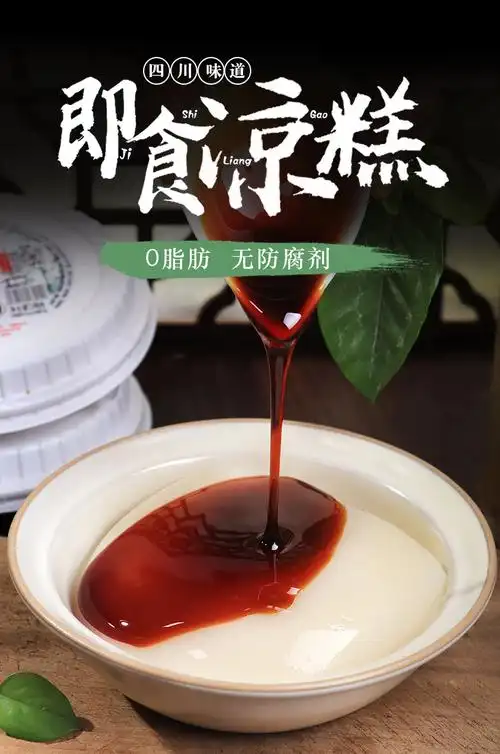 凉糕即食红糖凉糕糯米四川特产240g*3手工传统零食 240gx5碗【图片 价