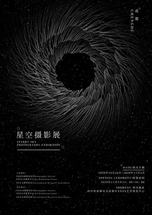 摄影展宣传系列海报