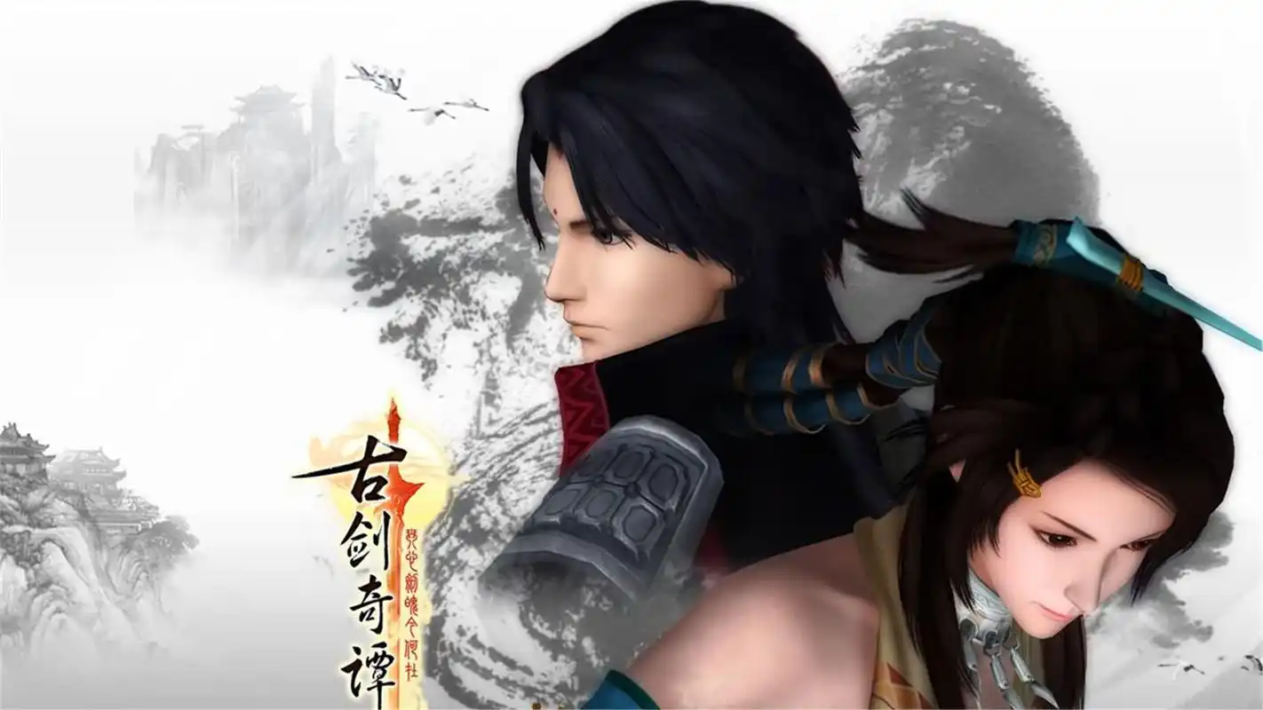 好玩武侠类游戏古剑奇谭桌面壁纸 第一辑