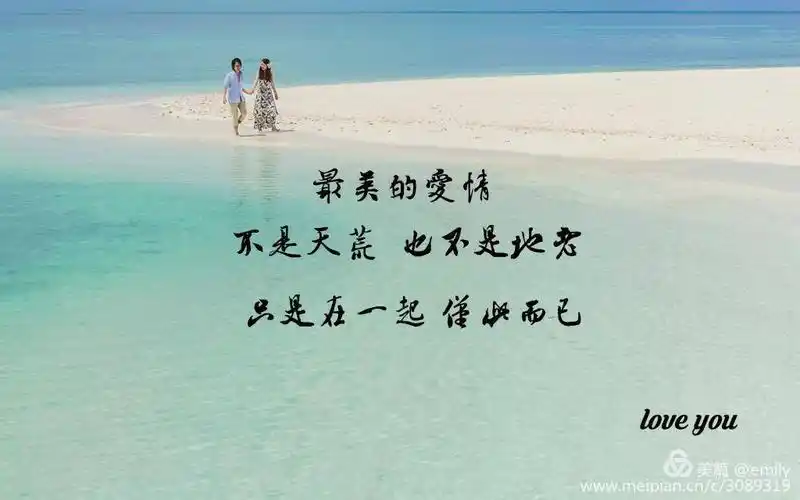 爱很简单,快乐亦简单