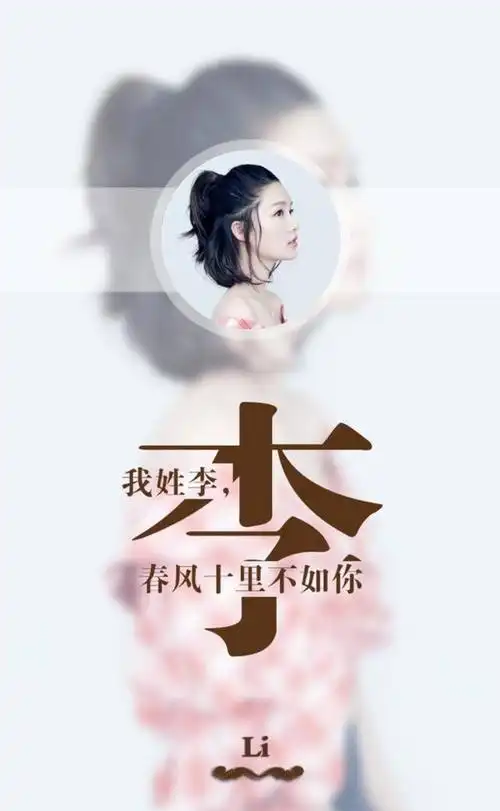 微信姓氏头像,手机来电视频加高清动态壁纸!