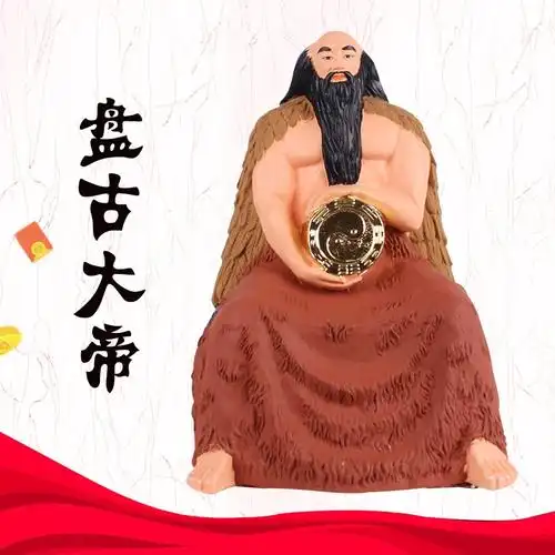 盘古大帝纯铜神像开天辟地创世祖师宗教道观供奉摆件
