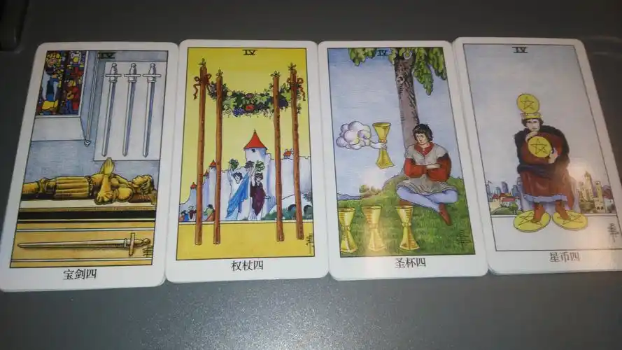 塔罗牌面印象之小阿卡纳