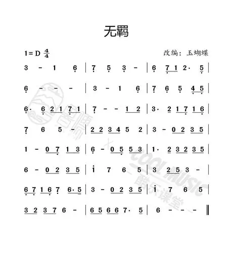 一曲空灵鼓演奏版《无羁》,体现出典雅沉逸,婉转悠