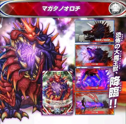 魔格究极大蛇实力分析