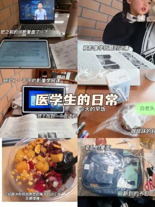 36医学生的日常图书馆新书包学习