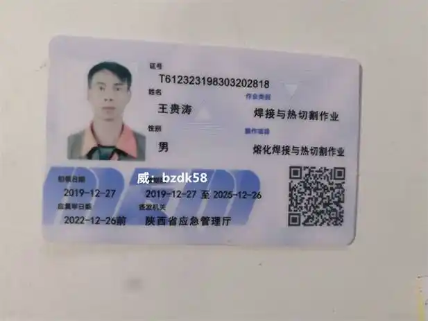 b c证 物业管理师证 建筑八大员证 架子工证安全员c证特种作业操作证