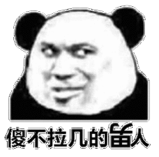 傻不拉几的国人